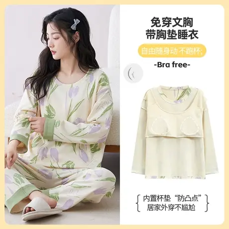 带胸垫一体睡衣女长袖春秋带胸罩纯棉防凸点2023新款家居服春秋季商品大图