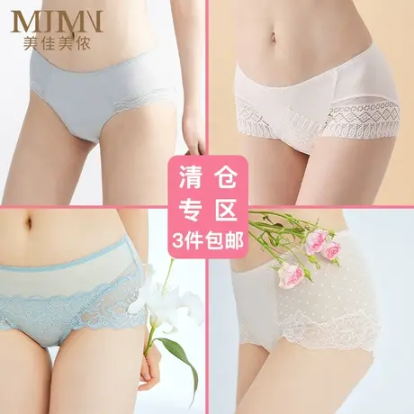 美佳美侬【福利清仓款】中腰内裤女透气蕾丝边棉底档三角裤商品大图