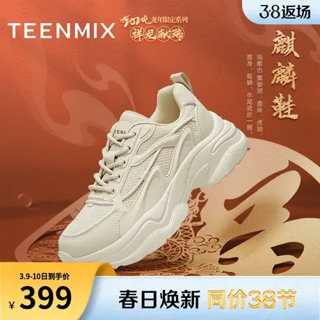 天美意厚底增高老爹鞋运动鞋女鞋子小白休闲鞋2024春新款CLX20AM4图片