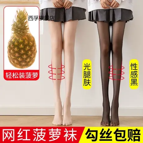 丝袜女薄款防勾丝肉色黑丝袜超自然隐形夏季春秋JK网红光腿神器女商品大图