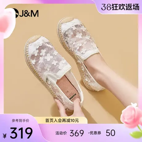 jm快乐玛丽2024春夏新款潮流镂空渔夫鞋懒人舒适透气一脚蹬单鞋女商品大图