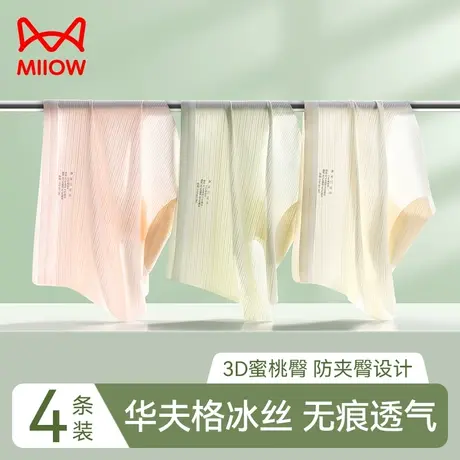 猫人无痕冰丝内裤女高腰提臀瑜伽运动透气薄款不夹臀少女生短裤头商品大图