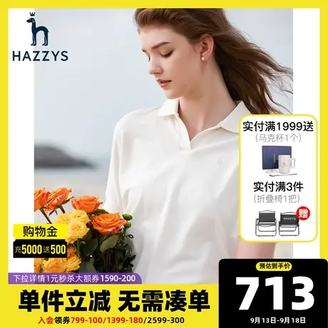 Hazzys哈吉斯新款夏季短袖T恤女打底衫韩版V领显瘦polo衫上衣潮图片