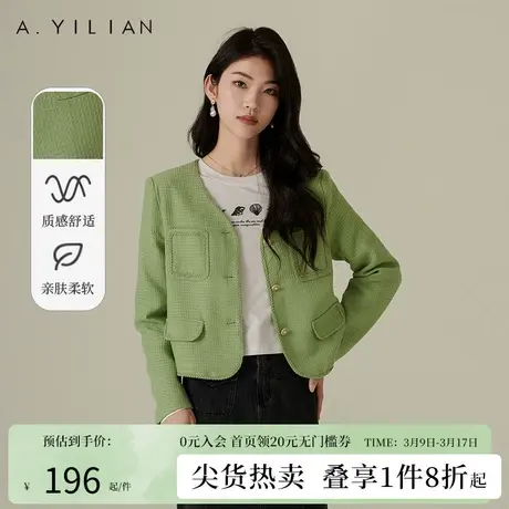 阿依莲小香风肌理感短外套女2024春季新款小个子气质时尚长袖上衣图片