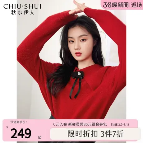 秋水伊人新年红娃娃领亮丝针织衫2024春季新款女装红色蝴蝶结上衣图片