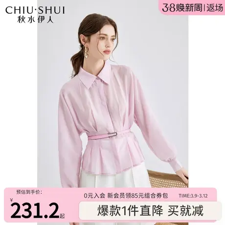 秋水伊人法式翻领收腰显瘦衬衫2024春季新款女设计感气质通勤上衣图片