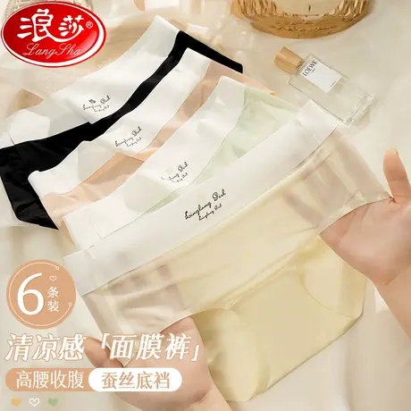 浪莎无痕女士内裤夏季薄款冰丝舒适透气亲肤可爱性感高腰三角裤商品大图