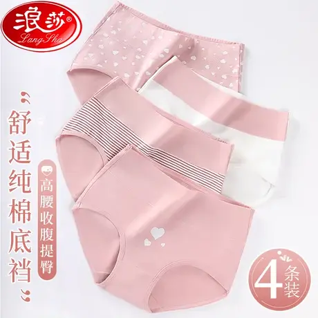 高腰收腹内裤女士纯棉裆抗菌春秋款大码提臀2024新款女生三角短裤图片