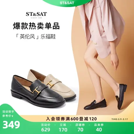 星期六乐福鞋新款英伦低跟单鞋一脚蹬平底休闲复古女鞋SS13111368图片