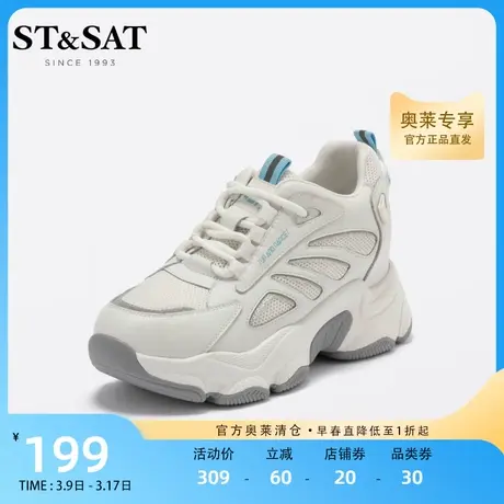 星期六运动老爹鞋女春秋厚底休闲时尚舒适显高小白鞋女SS21112146商品大图