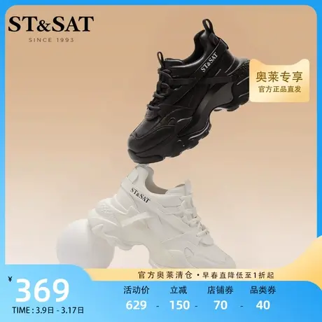 星期六时尚老爹鞋2023春季新款圆头高跟系带休闲运动鞋SS3111200S商品大图