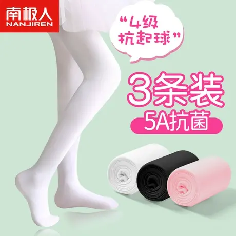 舞蹈袜儿童连裤袜夏季薄款丝袜子女童白色打底裤跳舞练功专用春秋图片