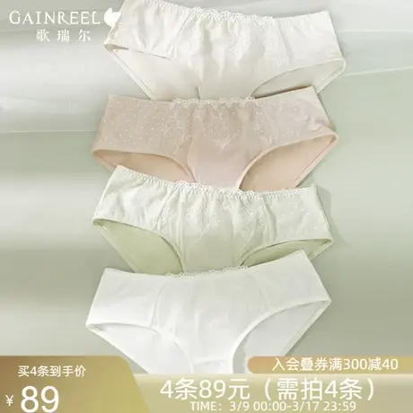 歌瑞尔亲肤透气内裤女士纯棉裆柔软舒适裸感呵护轻薄中腰平角裤衩图片