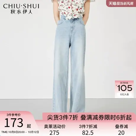 秋水伊人复古高腰直筒阔腿牛仔裤2023年夏季新款女装休闲百搭裤子图片