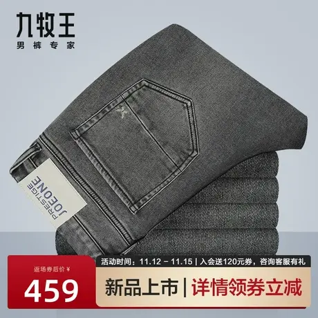 [植绒保暖]九牧王加绒加厚牛仔裤男2023冬季新款修身百搭蓄热长裤图片