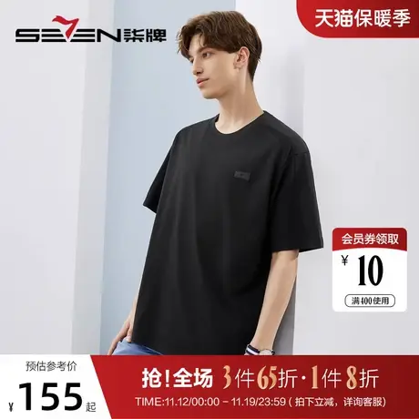 柒牌短袖T恤男夏季2023新款时尚青年休闲宽松男士黑色圆领体恤衫图片
