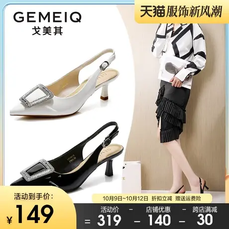 戈美其高跟单鞋女2023夏季新款尖头水钻方扣包头凉鞋细跟后空凉鞋图片
