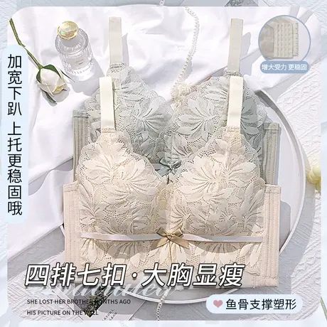 内衣女大胸显小夏季薄款透气无钢圈调整型收副乳防下垂性感文胸罩商品大图