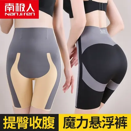 南极人高腰收腹提臀裤女夏薄款安全悬浮裤芭比束腰鲨鱼皮打底短裤商品大图