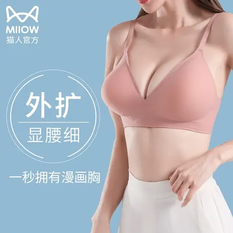猫人外扩型胸内衣女小胸聚拢显大无痕漫画胸变大神器文胸胸罩美背图片