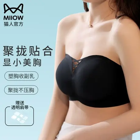 猫人防滑不掉无肩带内衣女聚拢显小无钢圈隐形透明肩带抹胸裹胸罩图片