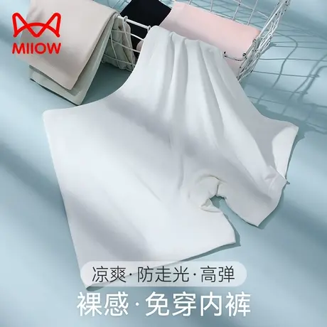 猫人莫代尔安全裤女防走光不卷边抗菌夏季内裤二合一打底裤短裤女图片