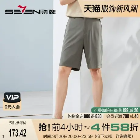 柒牌休闲短裤男2023夏季薄款时尚潮流青年舒适百搭男士直筒男裤子图片