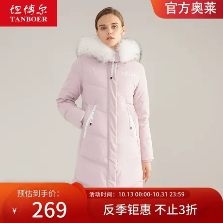 坦博尔反季清仓大毛领羽绒服女中长款韩版修身秋冬外套女商品大图
