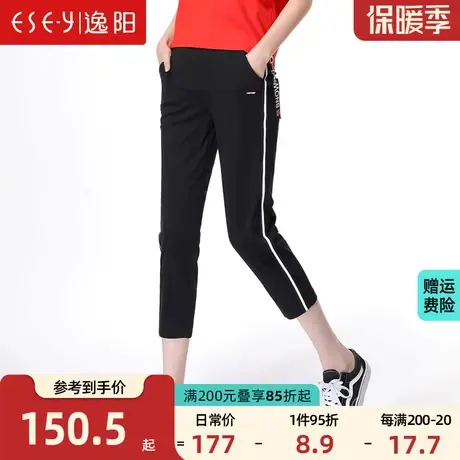 逸阳女裤2023夏季八分韩版休闲运动裤小脚宽松黑色显瘦直筒潮0287商品大图