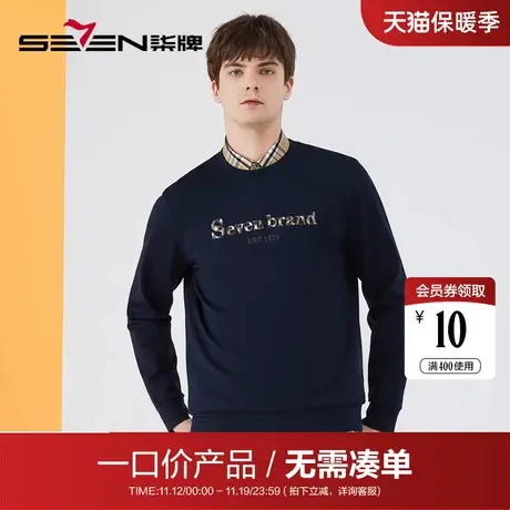 【清仓】柒牌男装圆领卫衣秋冬时尚百搭字母绣花长袖套头薄上衣潮商品大图