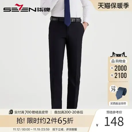 【耐磨抗皱】柒牌西裤男夏季商务正装直筒长裤2023春夏款男士西裤商品大图