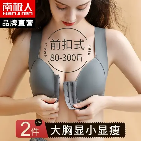 无痕内衣女大胸显小胸聚拢收副乳防下垂缩胸薄款大码背心式文胸罩商品大图