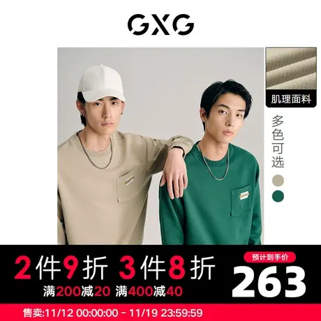 GXG男装 双色肌理面料潮流时尚圆领卫衣 2023年秋季图片