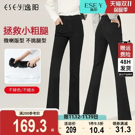 逸阳不掉色黑色微喇牛仔裤2023秋新款修身显瘦女士高腰喇叭长裤子商品大图