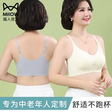 妈妈内衣舒适收副乳不跑杯文胸无钢圈中老年人妇女大码背心式胸罩商品大图