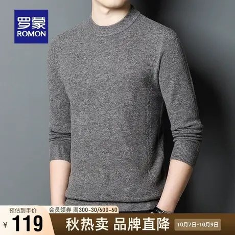 【直降】罗蒙男士圆领纯色羊毛衫2023秋季新款时尚百搭针织衫毛衣商品大图