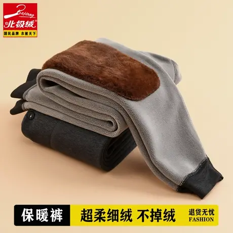 北极绒男士保暖裤一体中老年加厚加绒打底裤棉毛裤大码可贴身穿图片