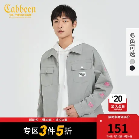 卡宾男装休闲牛仔夹克外套夏季潮流印花修身刺绣国潮H商品大图