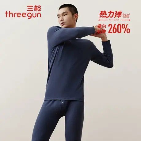 三枪热力弹保暖内衣男秋冬抗菌长绒棉加厚磨毛绒打底秋衣秋裤套装图片