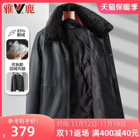 雅鹿皮衣羽绒服男短款冬季2023新款中老年毛领加厚保暖爸爸装外套图片