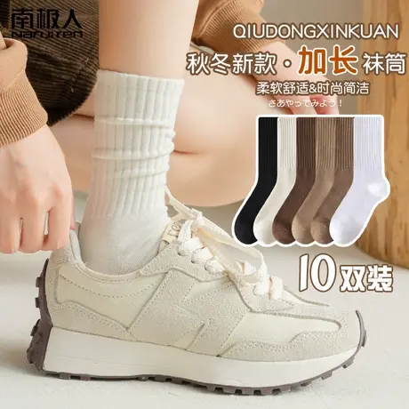 南极人袜子女中筒袜秋冬季纯色堆堆袜日系黑白色春秋款长袜ins潮商品大图