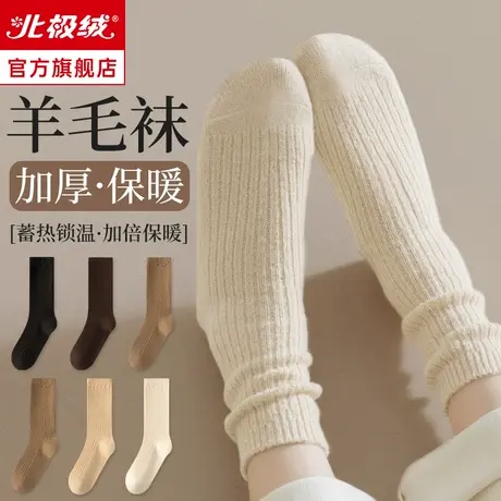 诸暨袜子女秋冬款中筒袜保暖羊毛袜厚加绒冬季堆堆袜无骨月子长袜商品大图