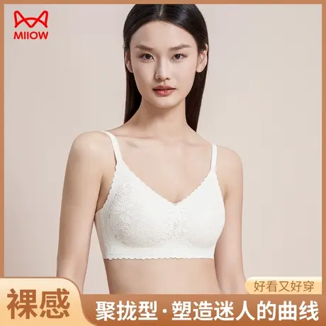 MIIOW/猫人桑蚕丝无痕内衣女小胸聚拢收副乳无钢圈舒适蕾丝文胸图片