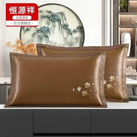 恒源祥冰藤枕套凉感冰丝夏凉枕头套单只装一对装耐用可机洗48*74图片
