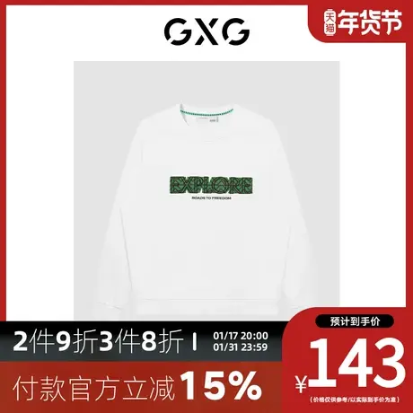 GXG男装[新尚]商场同款白色圆领卫衣 秋季新品城市户外系列图片