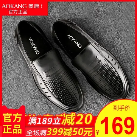 奥康皮鞋男夏季透气真皮镂空洞洞牛皮男士商务休闲鞋中老年爸爸鞋商品大图