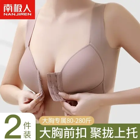 大码前扣内衣女大胸显小聚拢上托防下垂背心式文胸无痕薄款固定杯商品大图