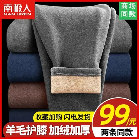 南极人保暖裤男士加绒加厚羊毛裤护膝秋裤冬季内穿衬裤修身打底裤图片