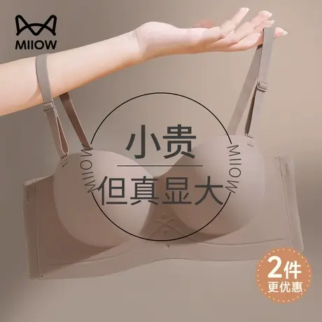猫人内衣女小胸聚拢显大无肩带收副乳防下垂外扩无痕文胸罩无钢圈图片