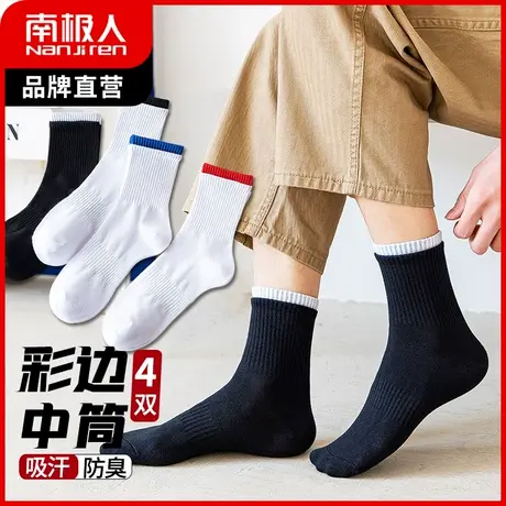 南极人男士袜子春秋冬季透气中筒袜学生黑白棉袜青少年运动袜潮商品大图